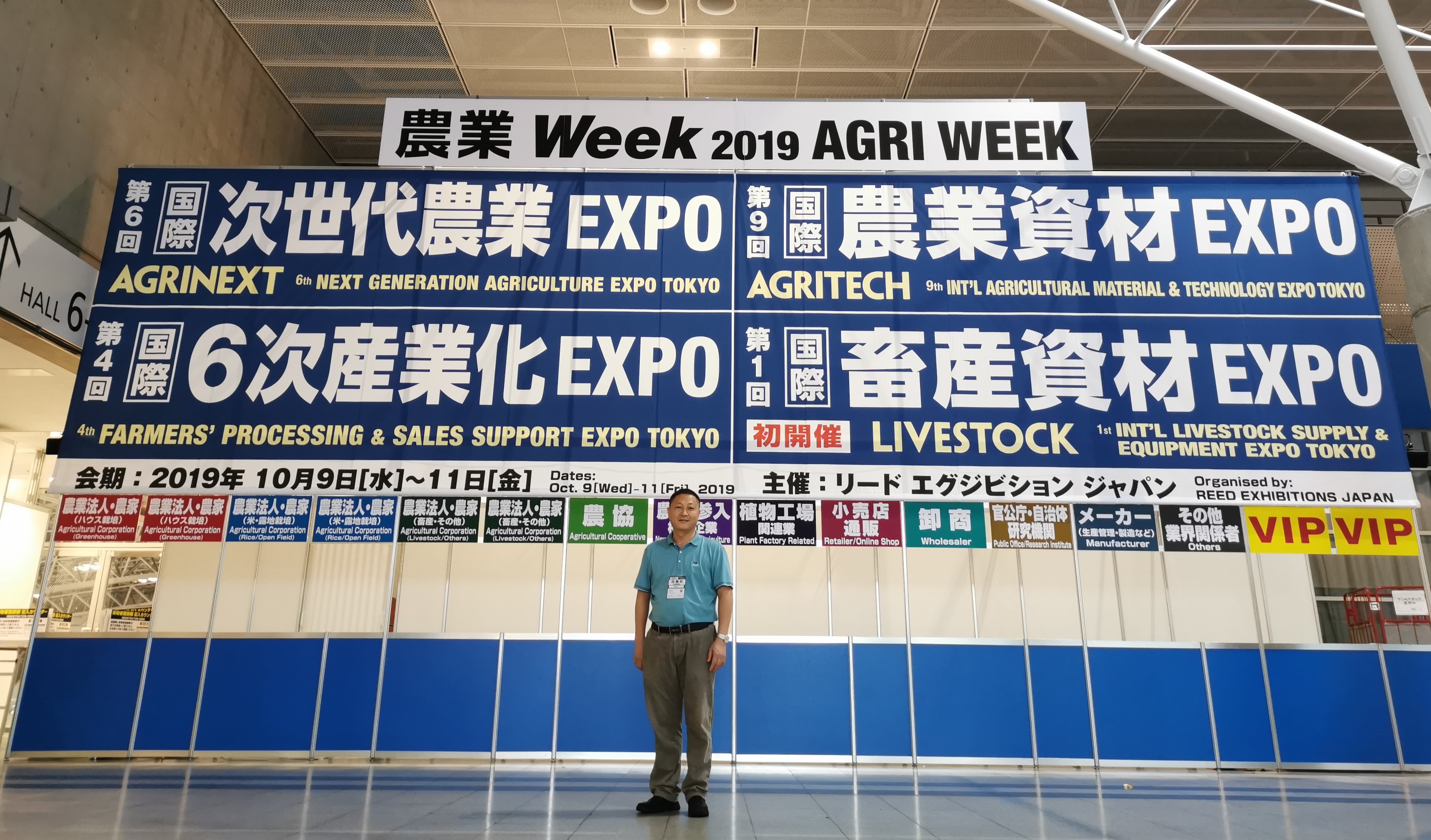 2019日本農機展